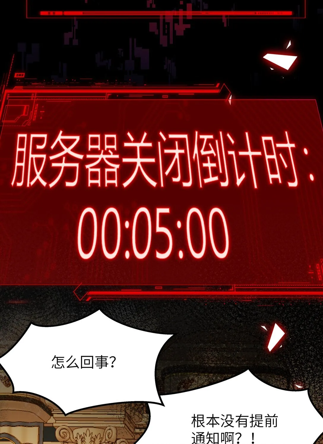 011 “我”不是阿加莎8