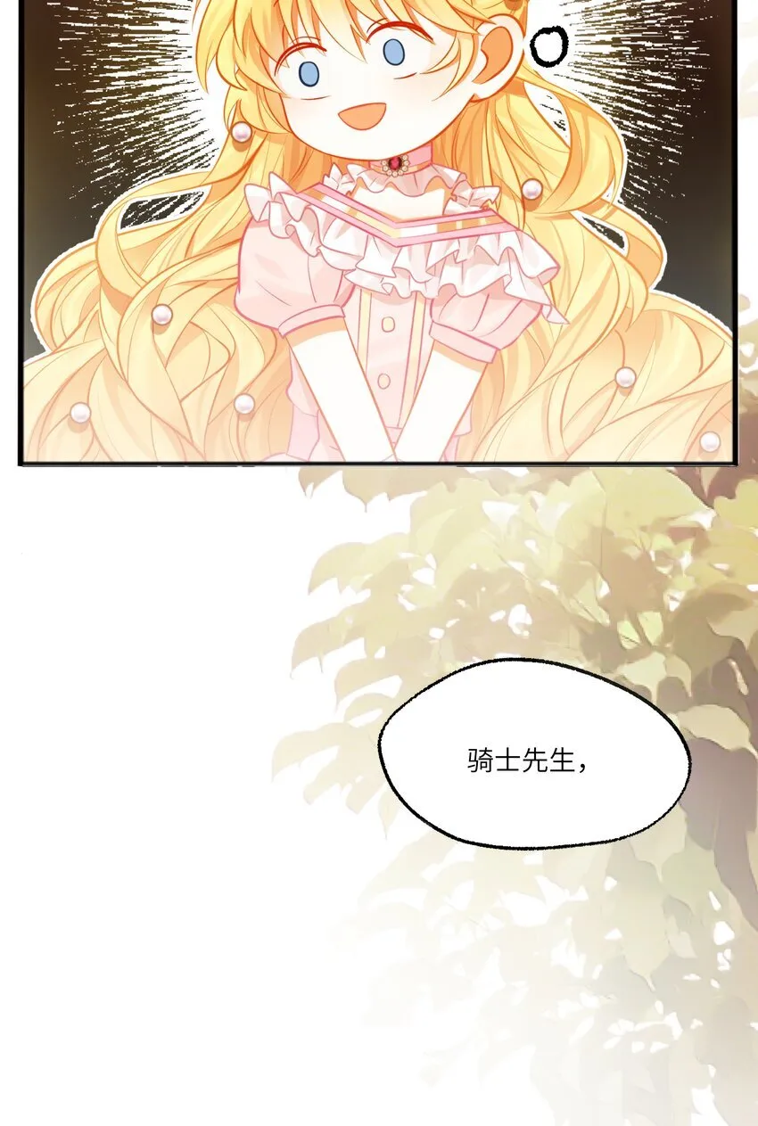 002 请你以身相许吧，阿加莎小姐16