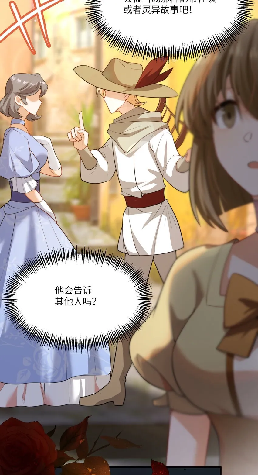 006 那个自由的世界，会是什么样子？23