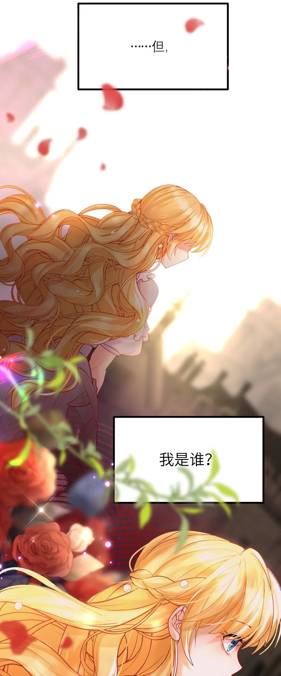011 “我”不是阿加莎4