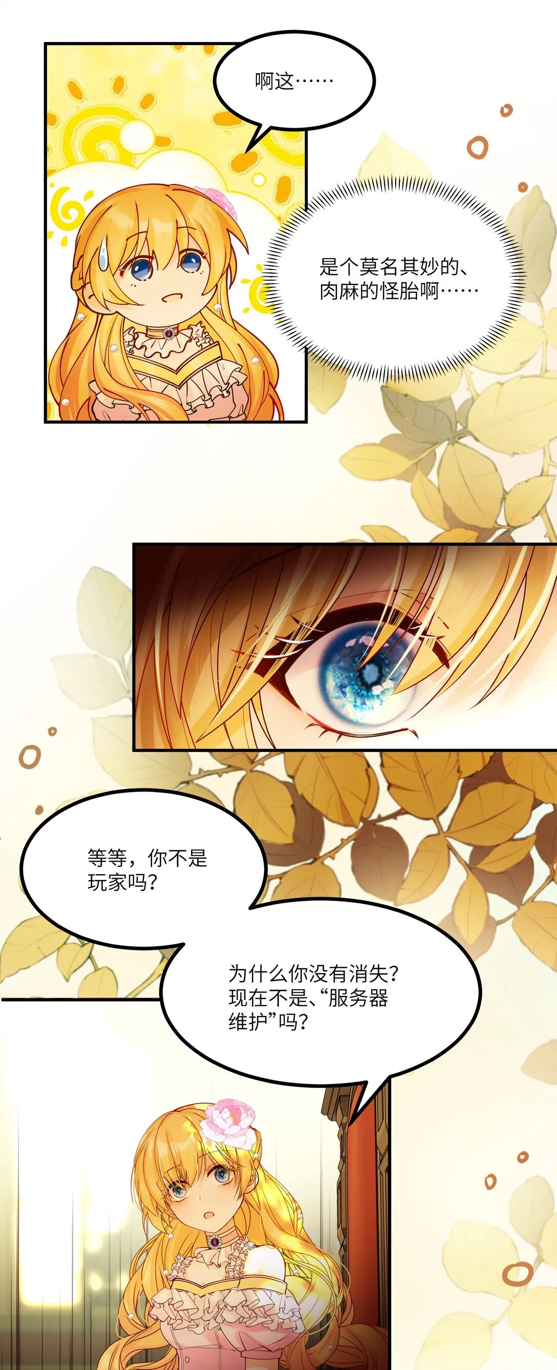 011 “我”不是阿加莎24