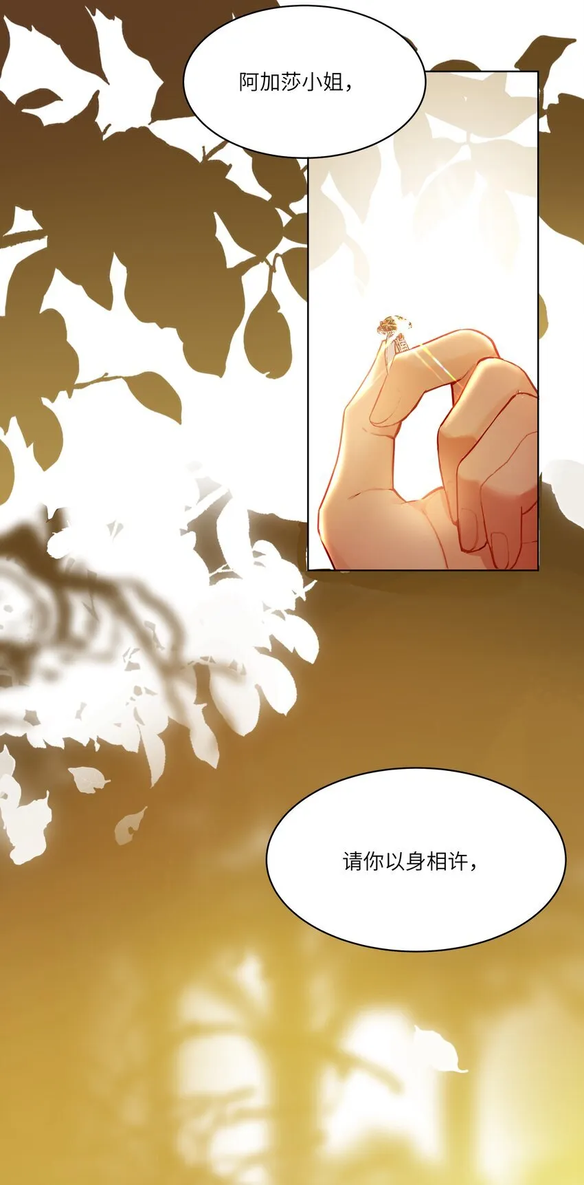 003 奇怪的英雄救美的骑士8
