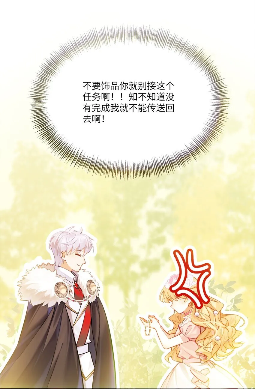 002 请你以身相许吧，阿加莎小姐23