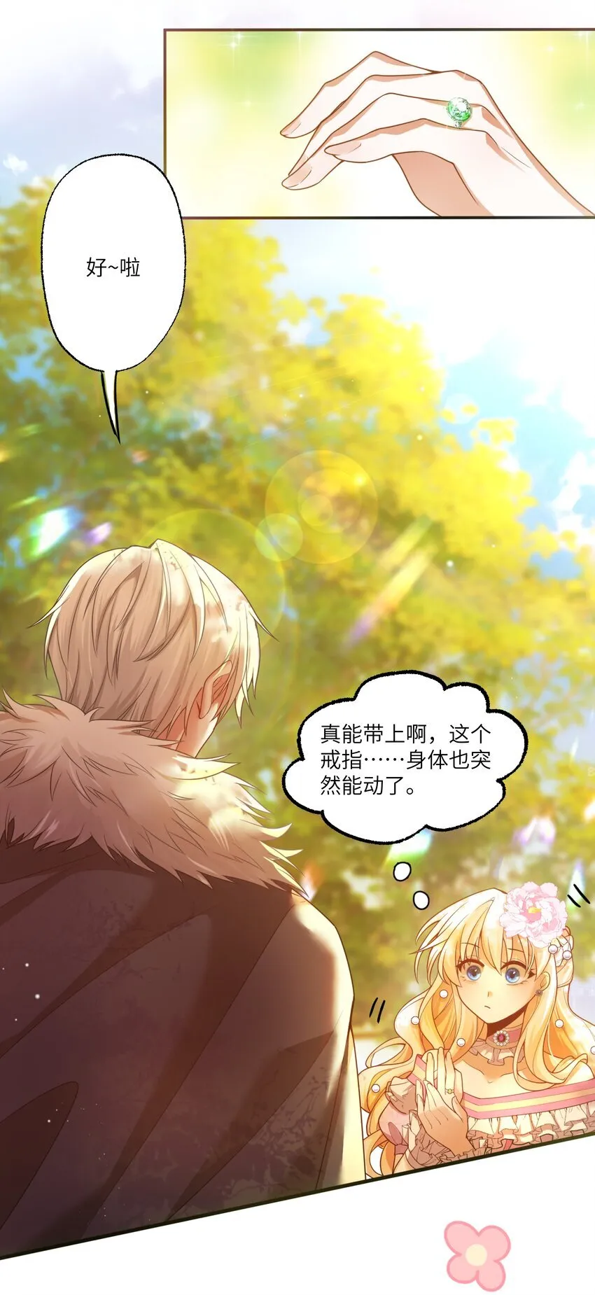 004 血色玫瑰的凋零14
