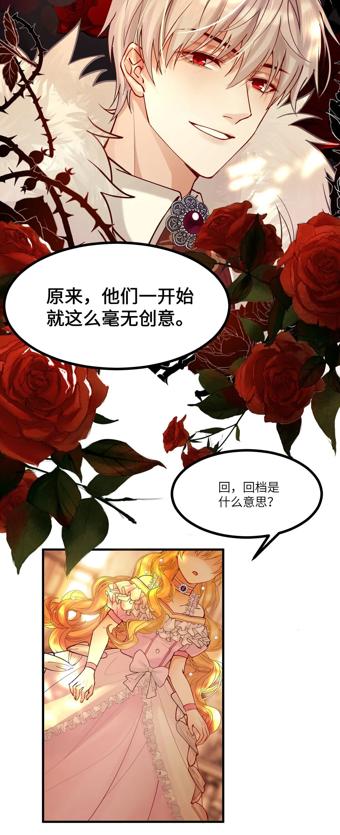 011 “我”不是阿加莎27