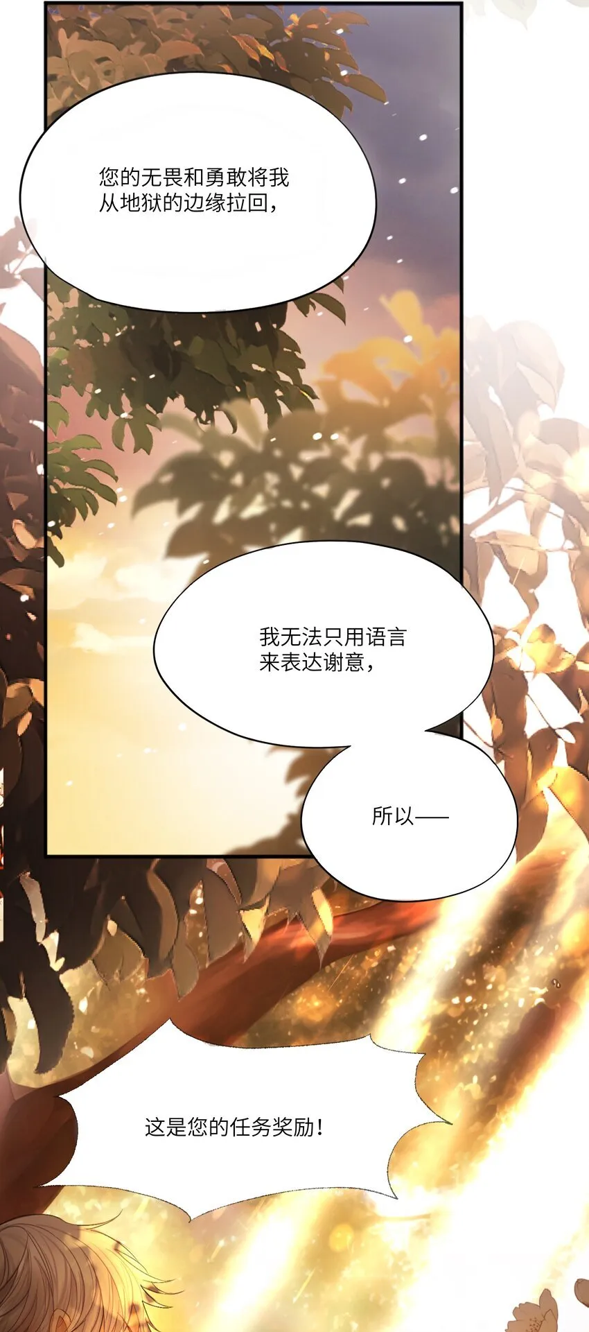 002 请你以身相许吧，阿加莎小姐17