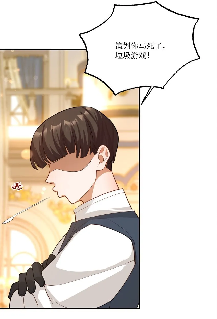 007 这并不是我的命运！6