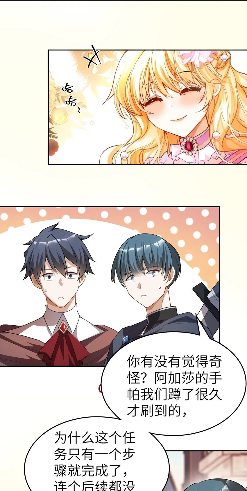 008 请你们去死吧——！25