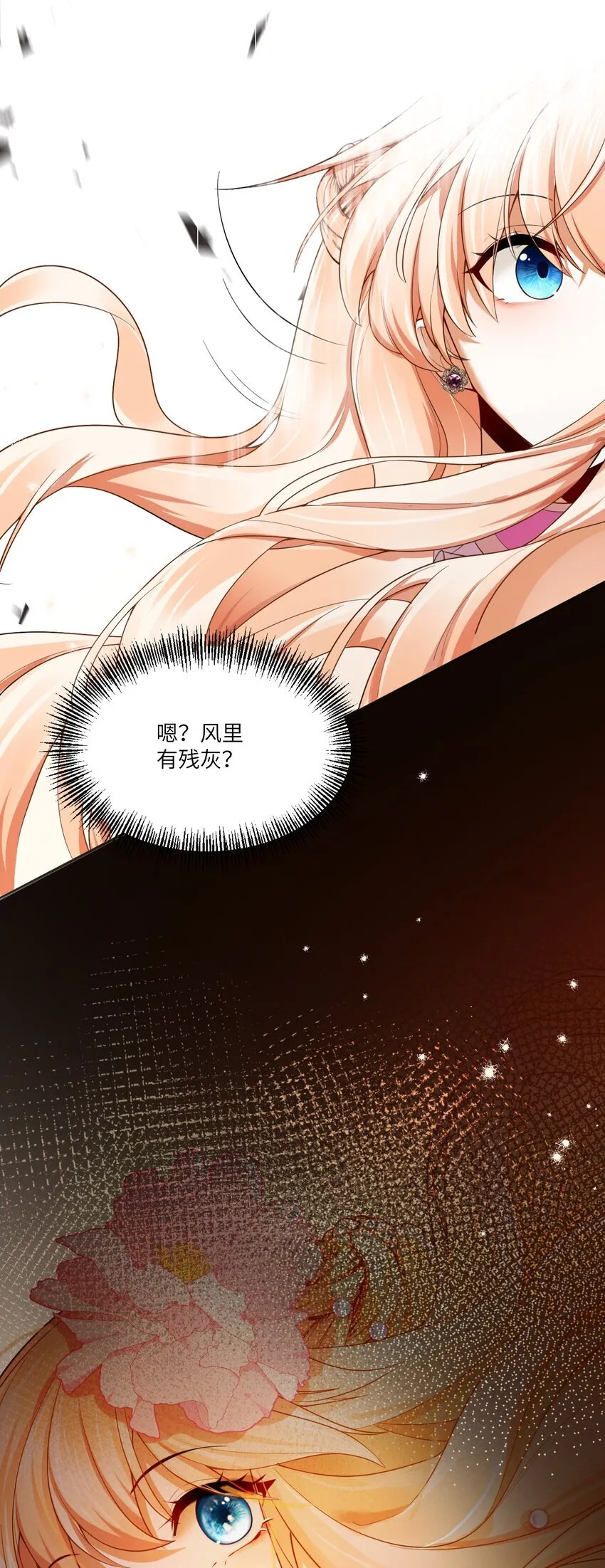 004 血色玫瑰的凋零23