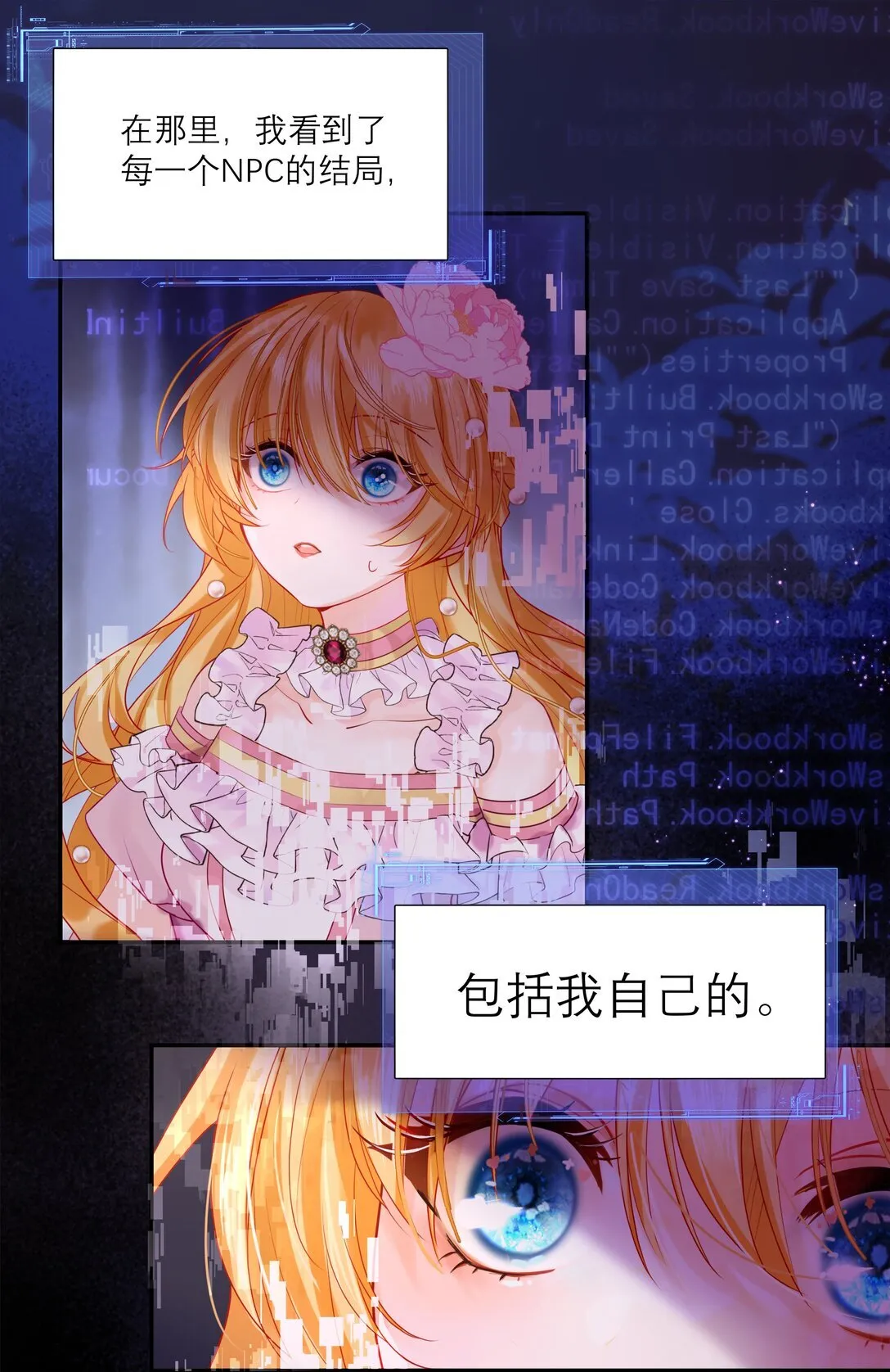 010 梅洛斯的屠夫！！！13