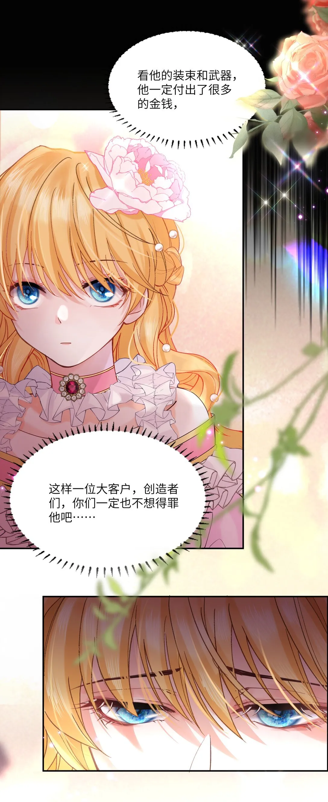 011 “我”不是阿加莎3