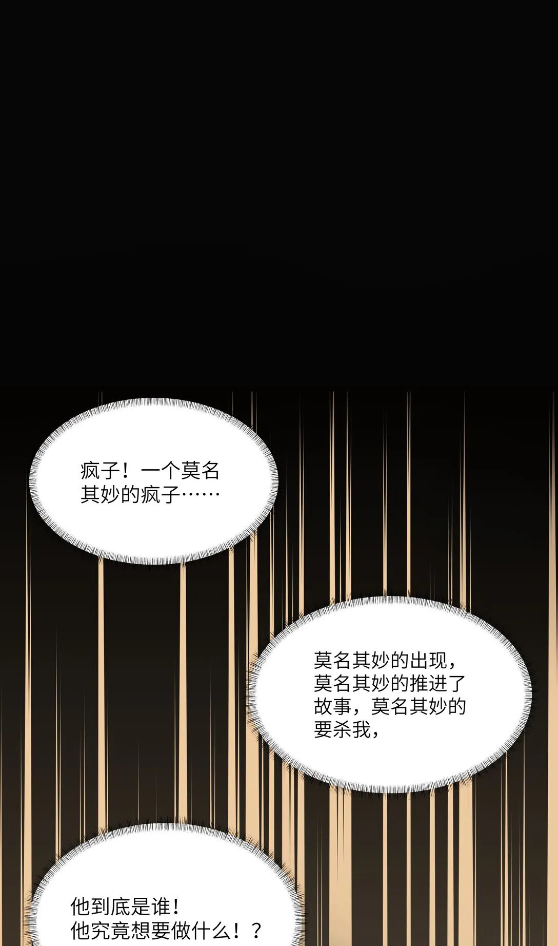 014 我的死亡并不由你决定！9