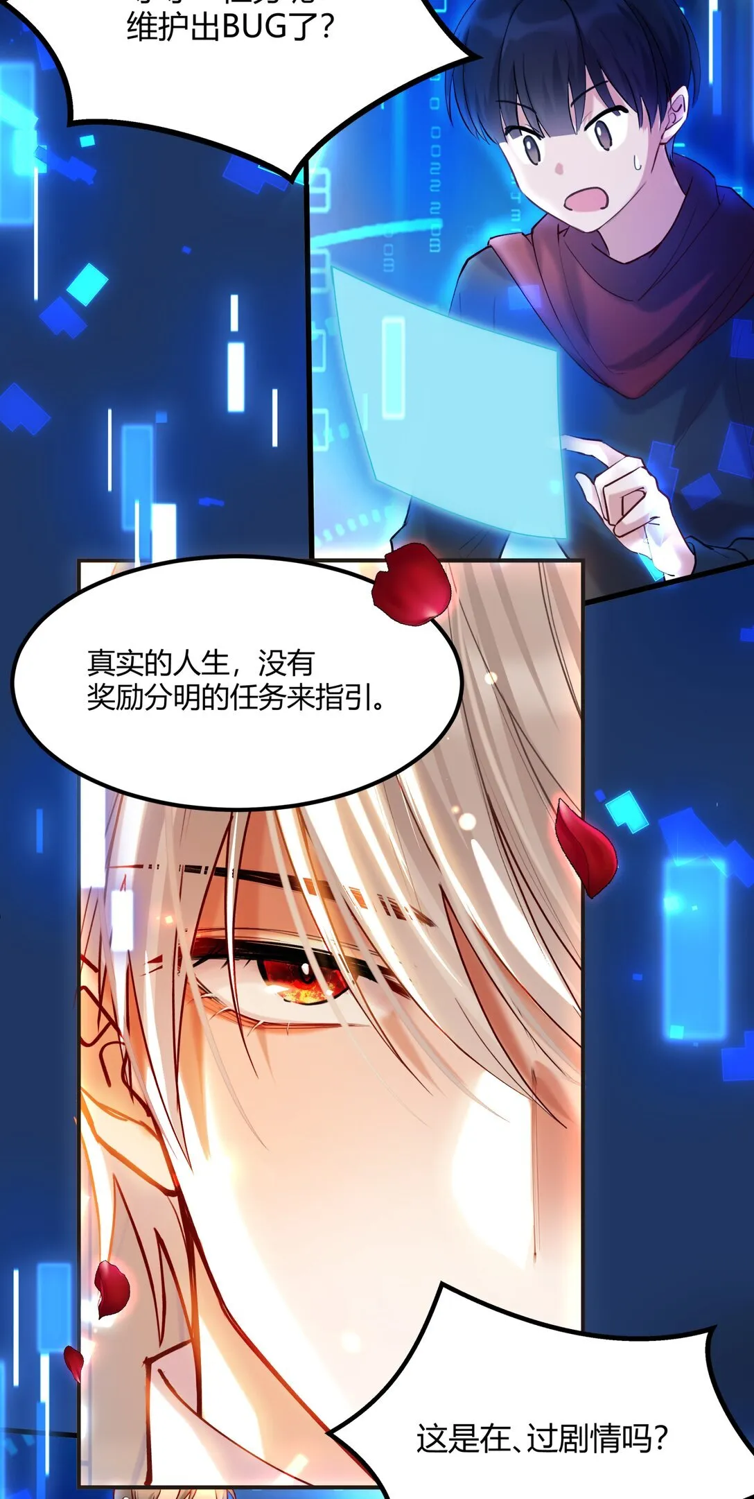 013 我的女王，请你放心去死吧！2