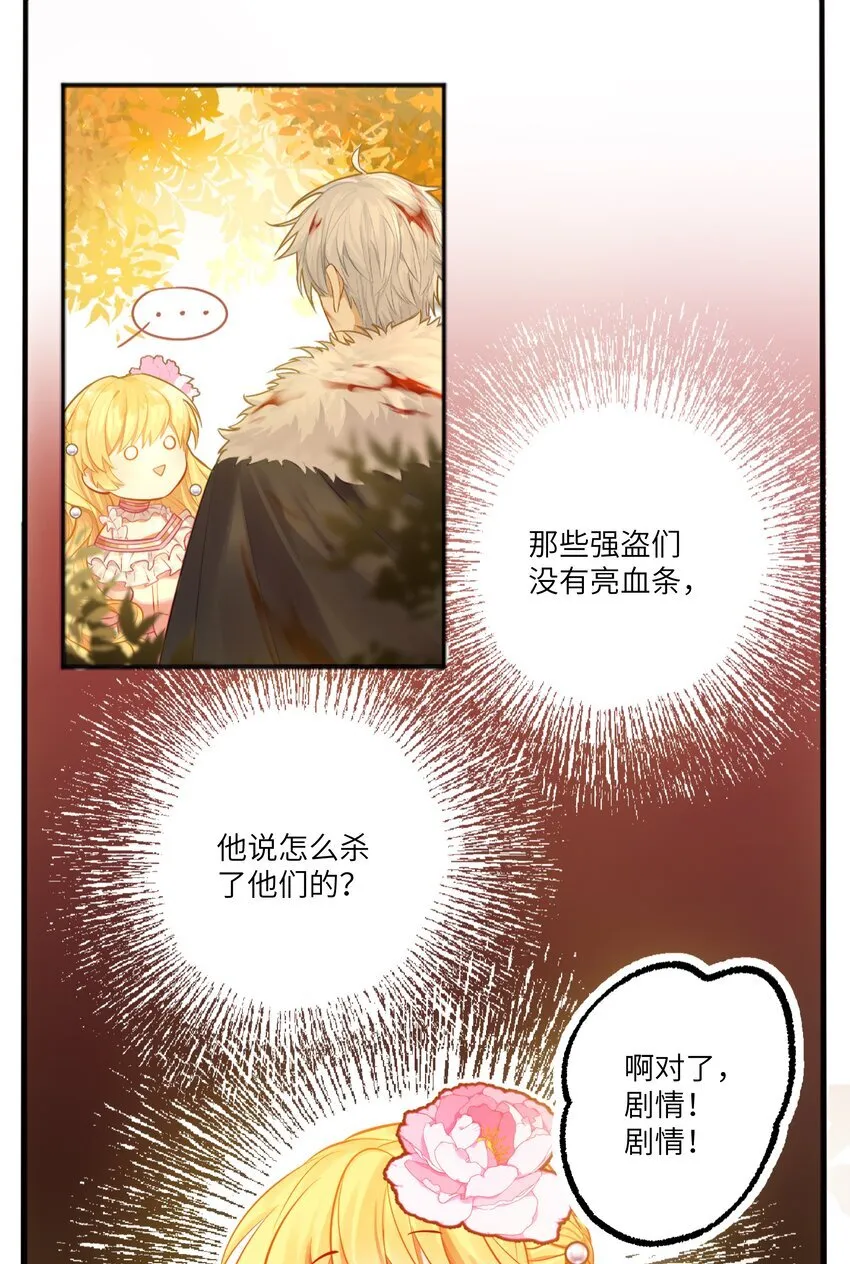 002 请你以身相许吧，阿加莎小姐15