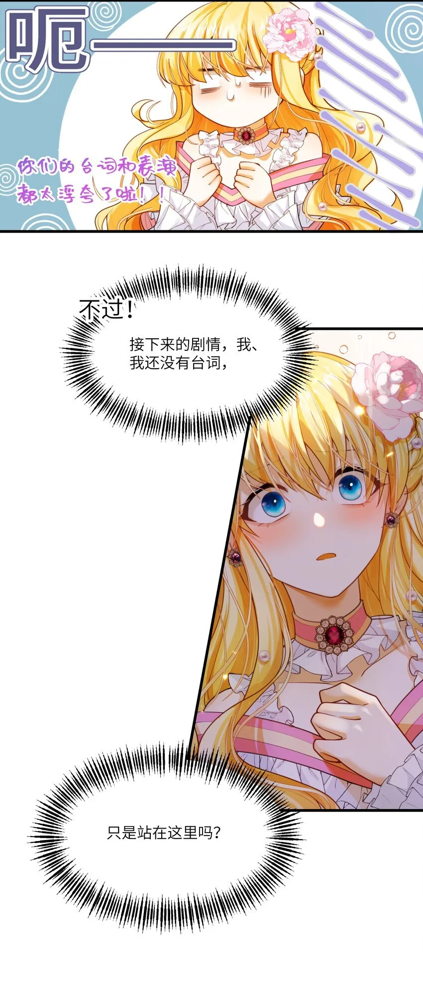 007 这并不是我的命运！15