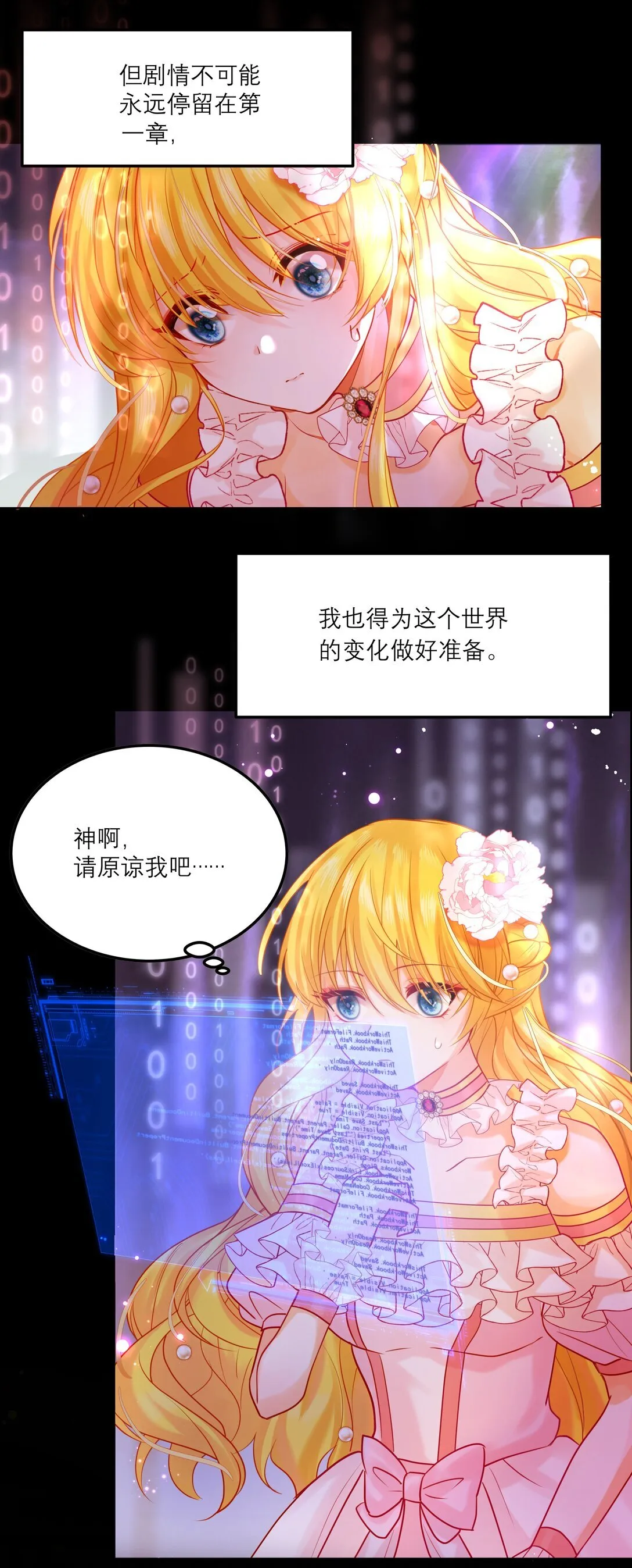 010 梅洛斯的屠夫！！！18