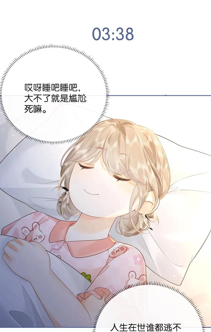 017 你俩有戏39