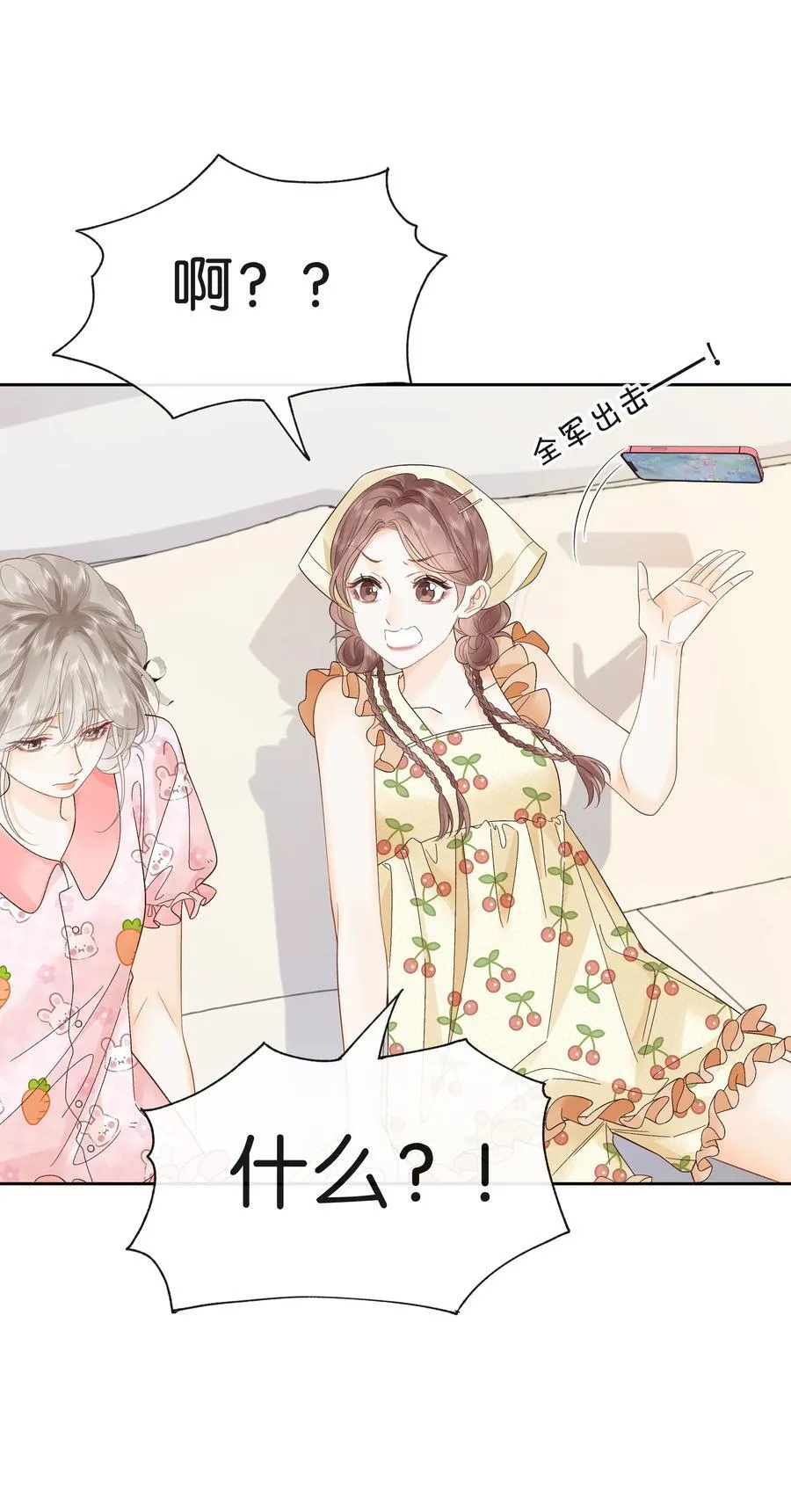 017 你俩有戏25
