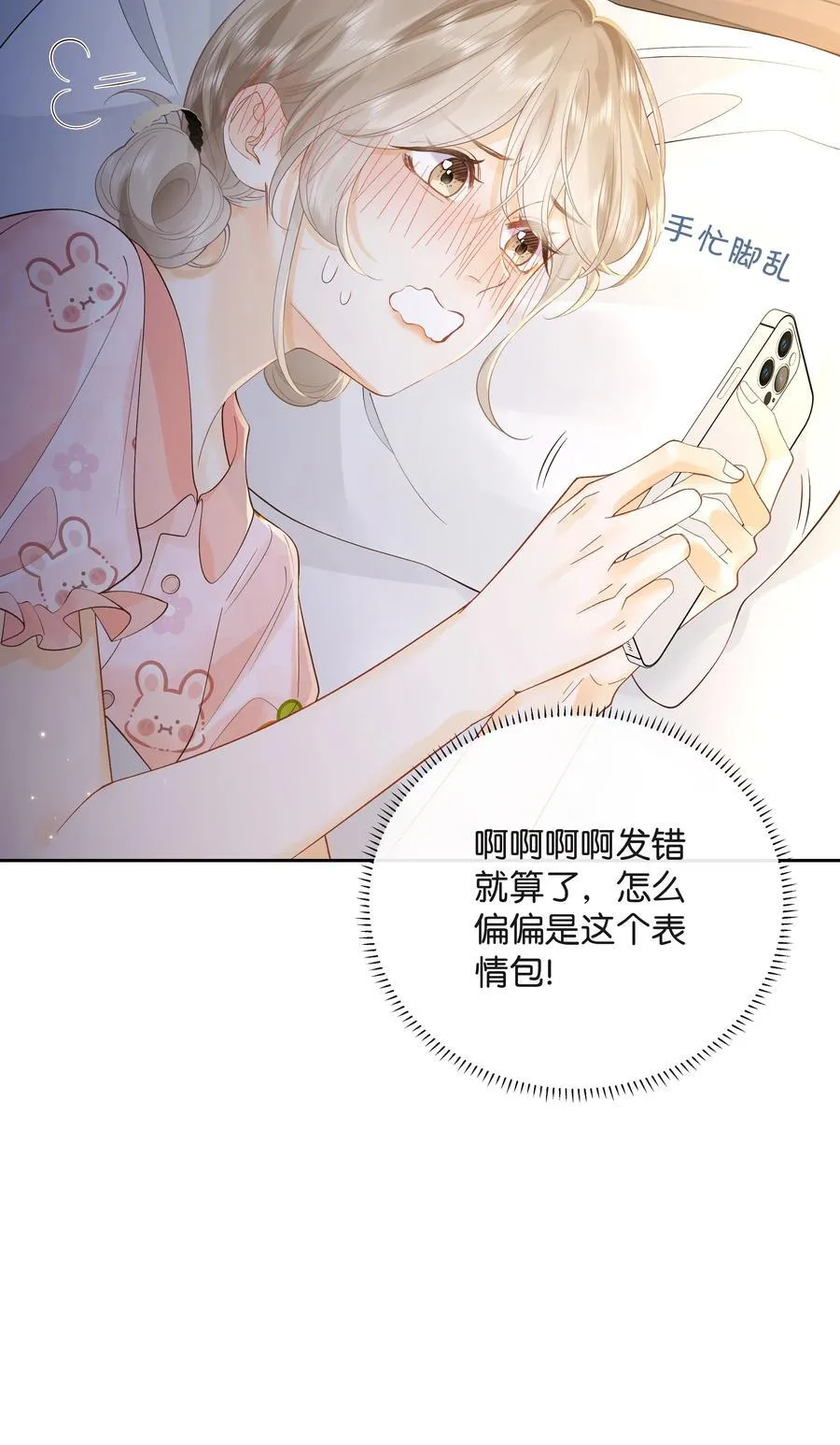 017 你俩有戏11