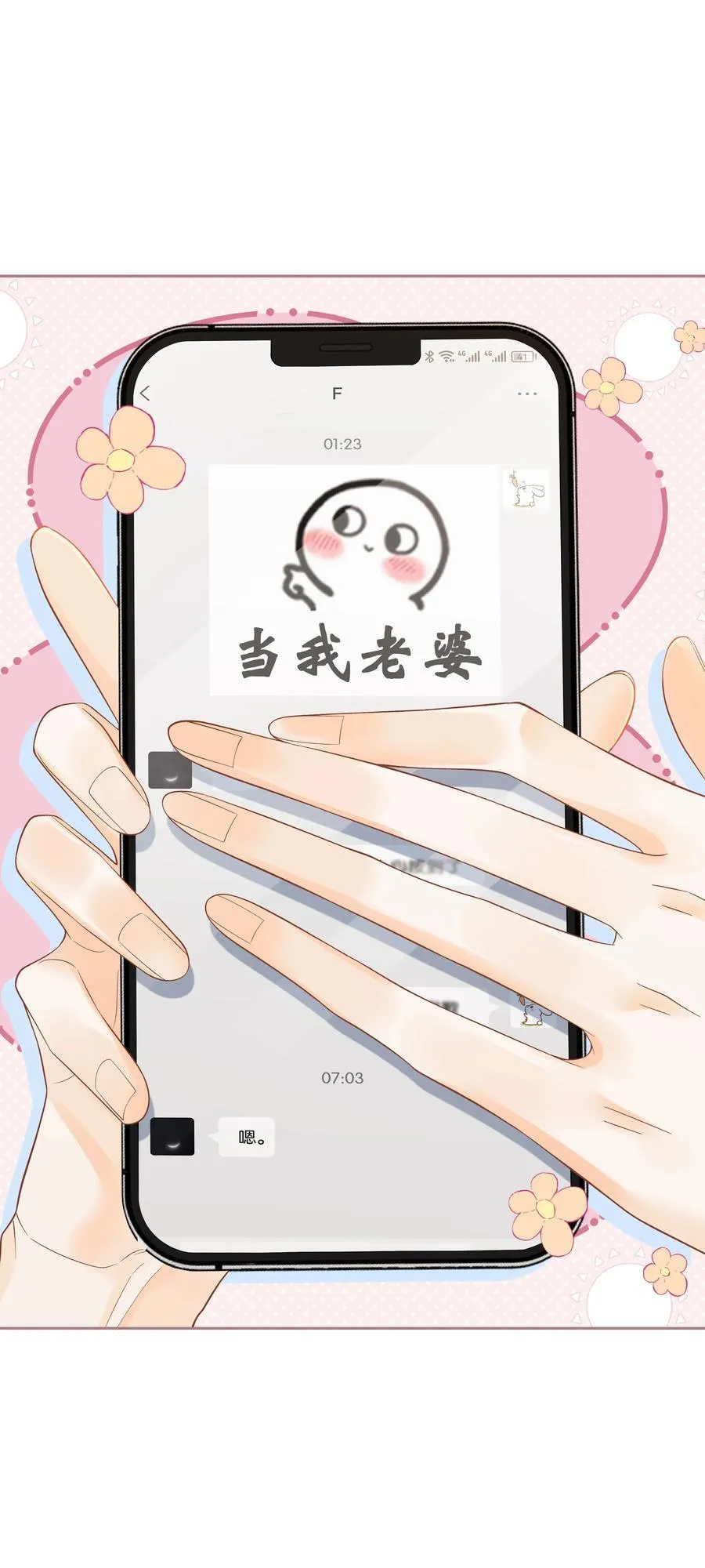 017 你俩有戏33