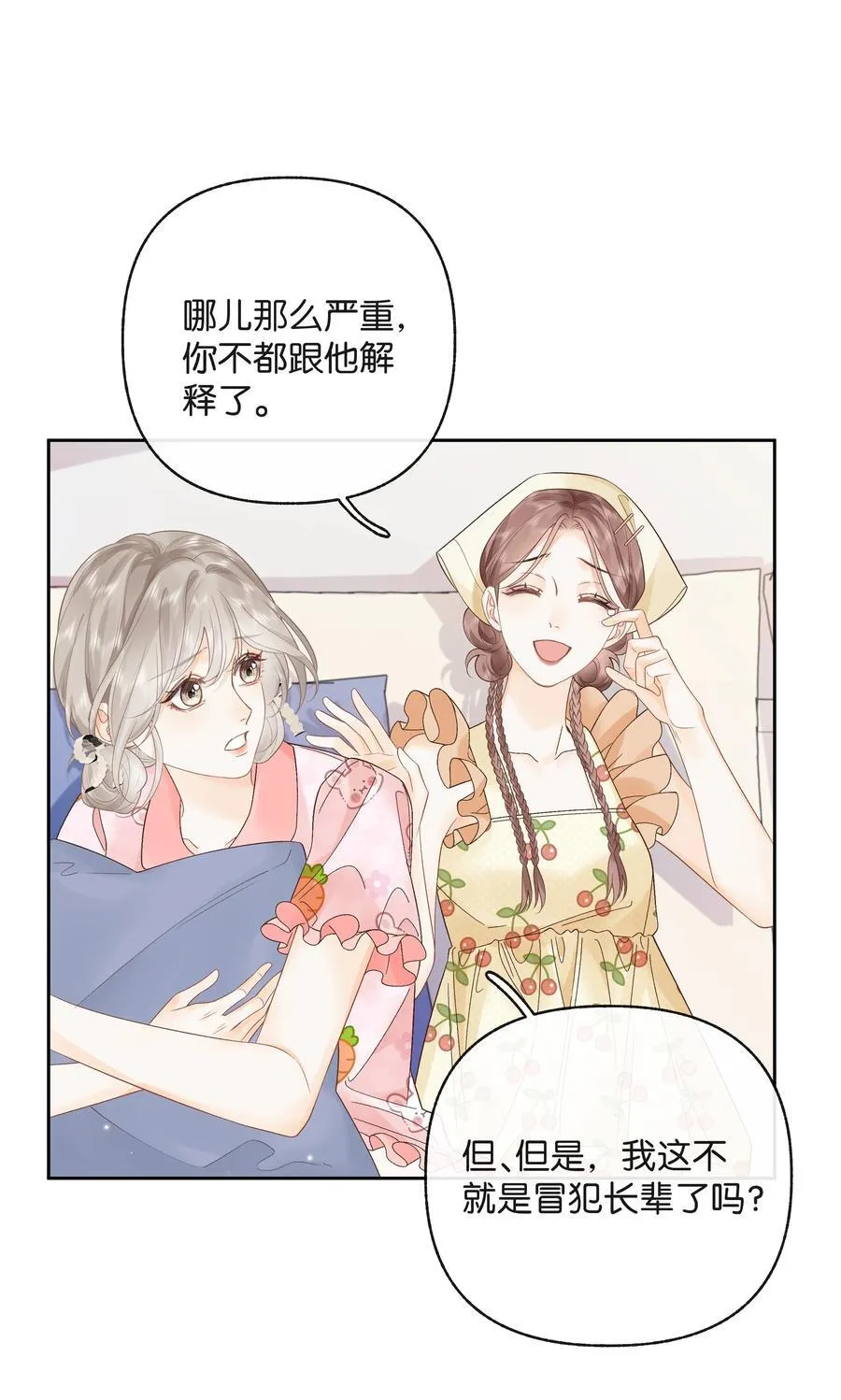 017 你俩有戏19