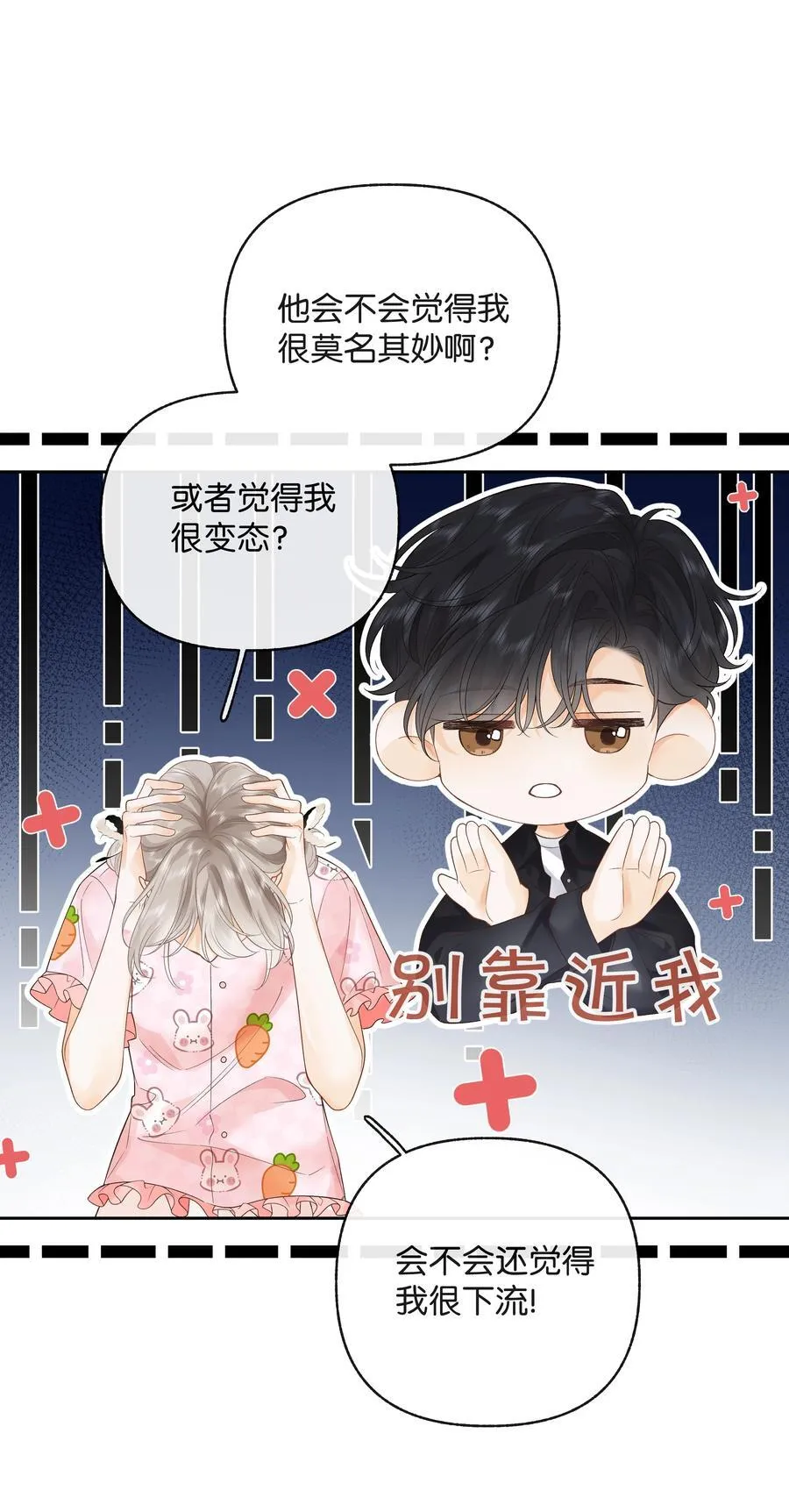 017 你俩有戏17