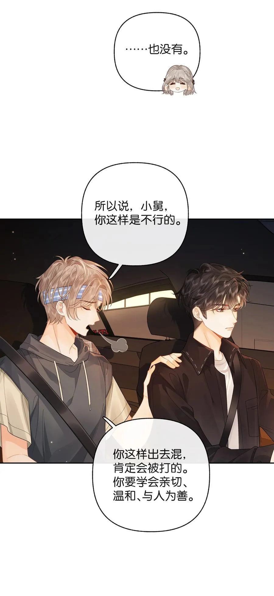 015 微信，加上了29