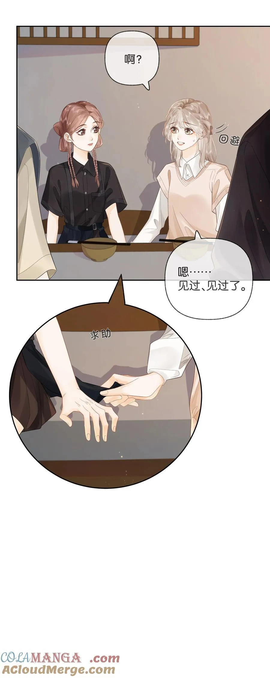 013 同龄人，但小舅22
