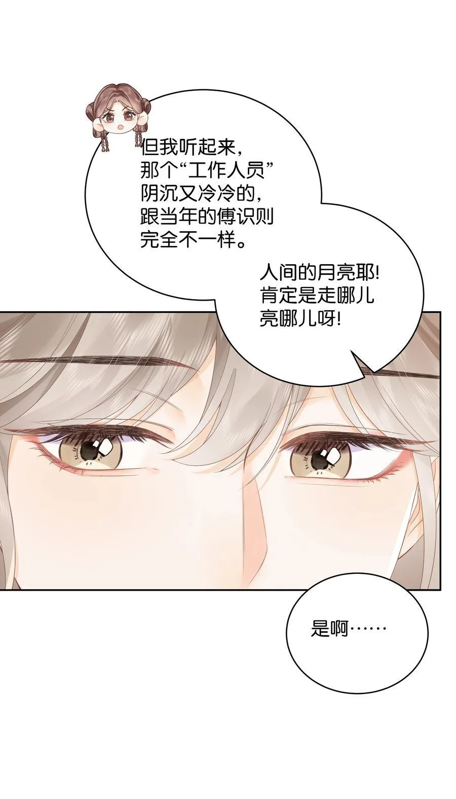 009 你不会还喜崇拜他吧17