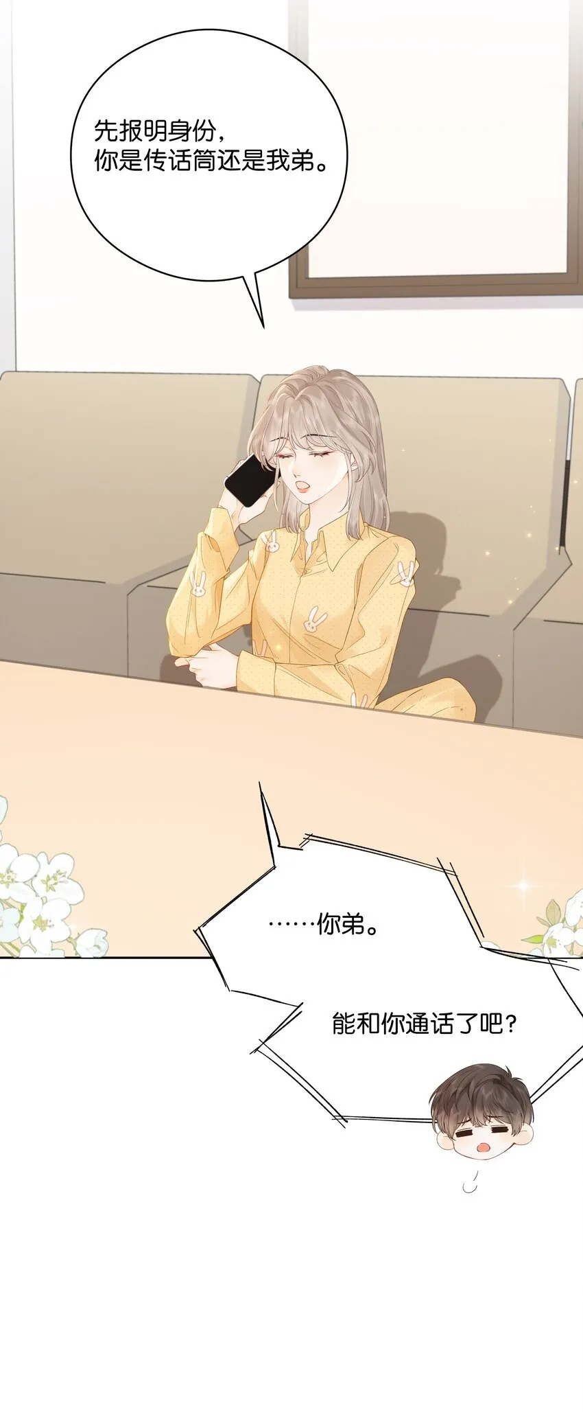 007 耳朵怎么这么红35