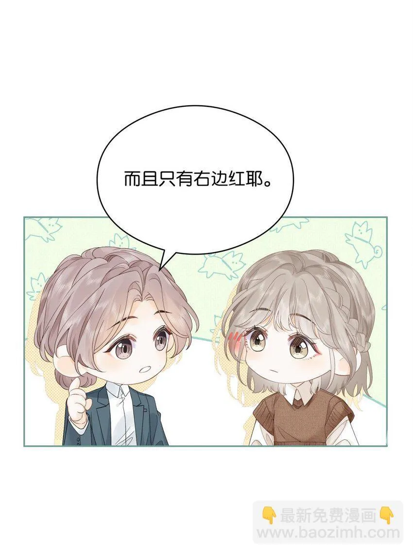 007 耳朵怎么这么红16