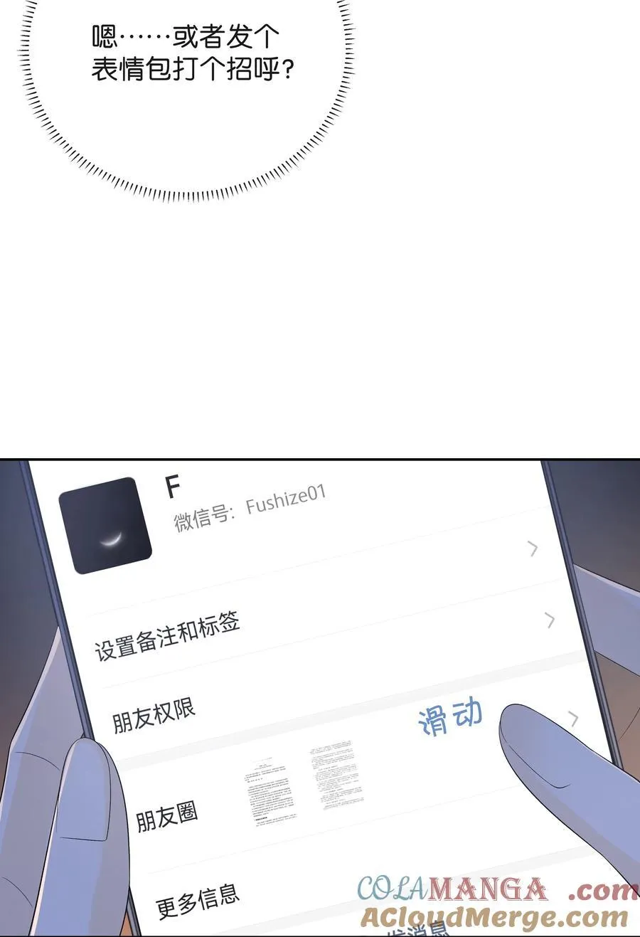 016 傅识则当我老婆24