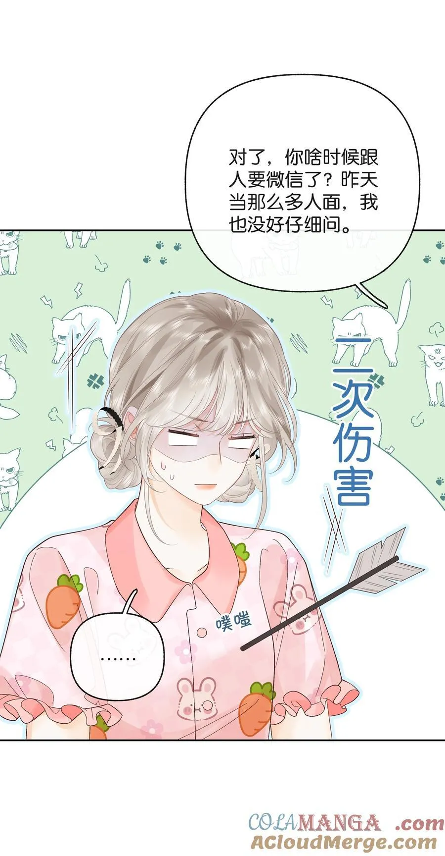017 你俩有戏22