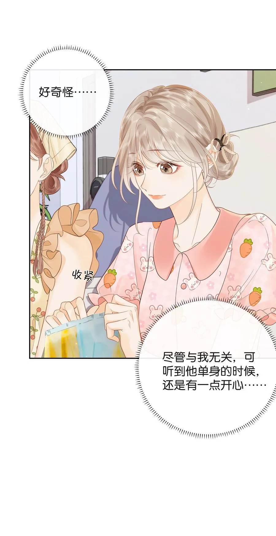 016 傅识则当我老婆5