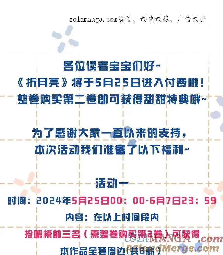 付费 活动0