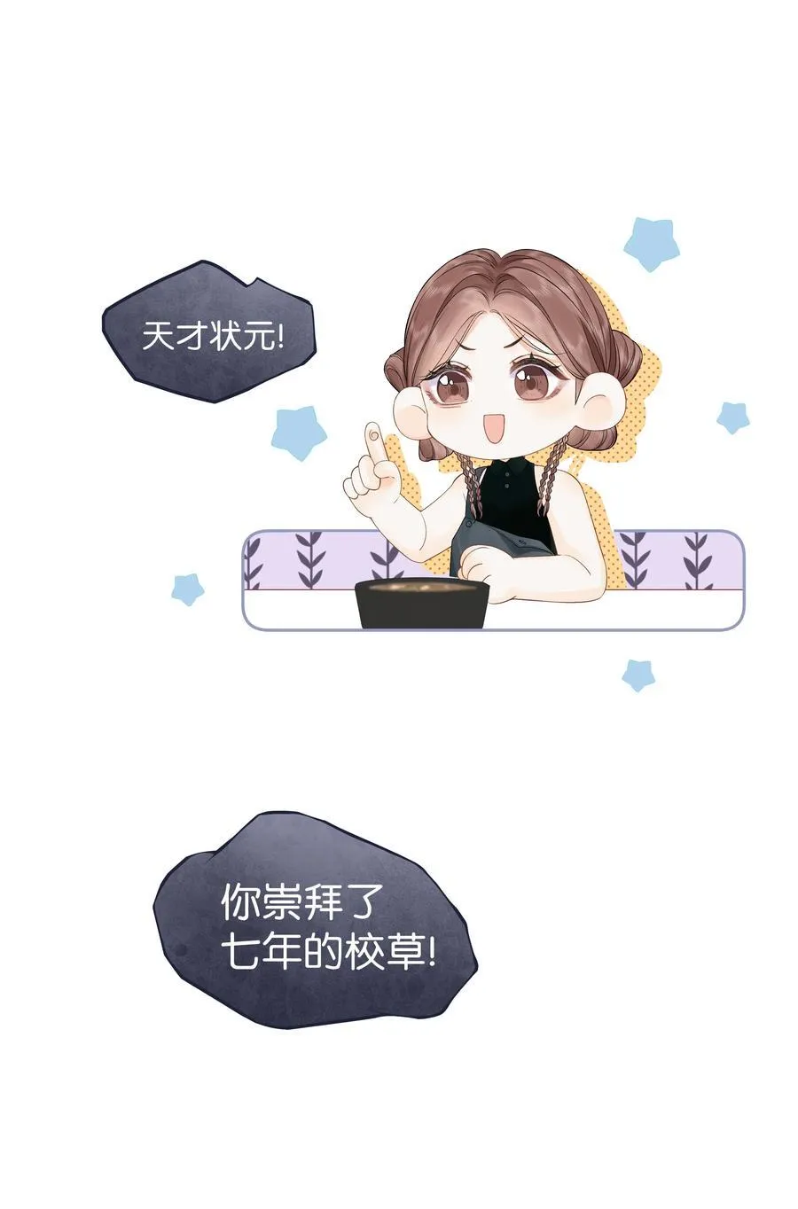 009 你不会还喜崇拜他吧11