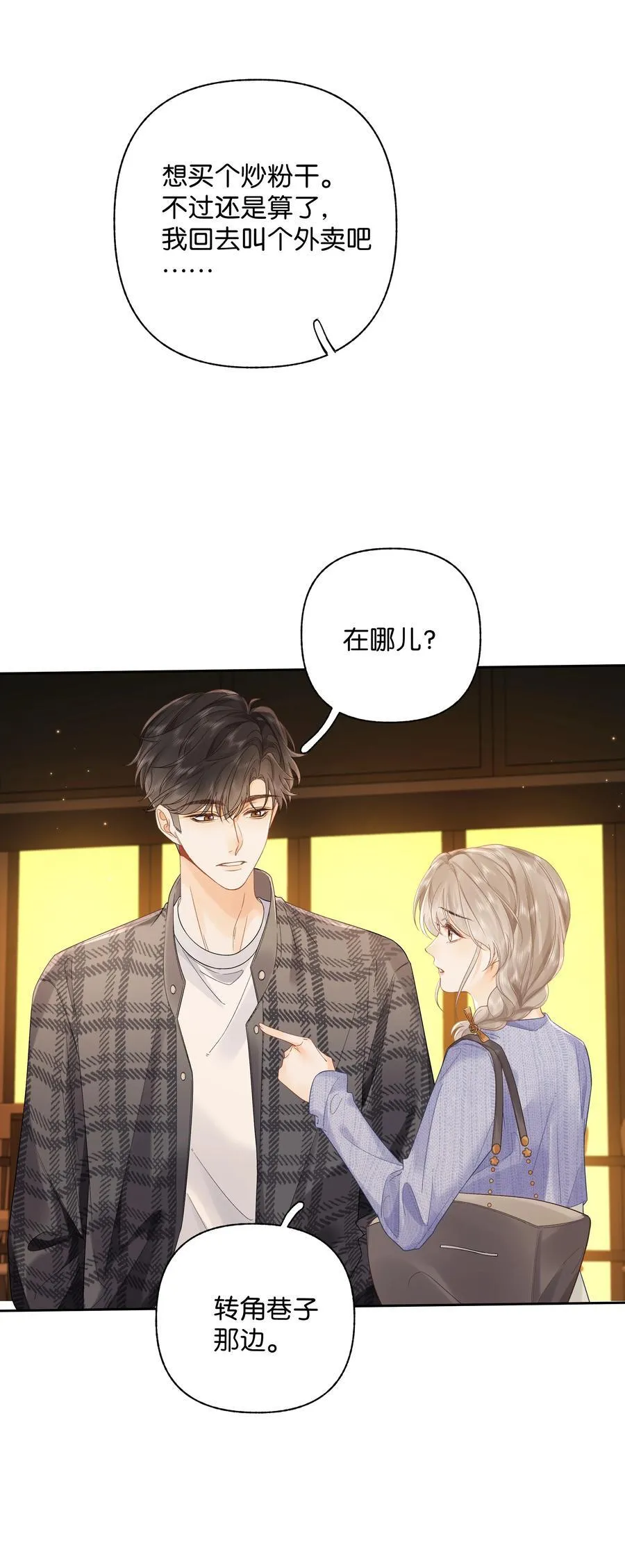 010 你刚喊我什么？37