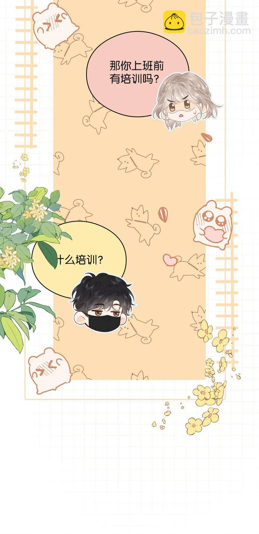 004 你想试试吗？36