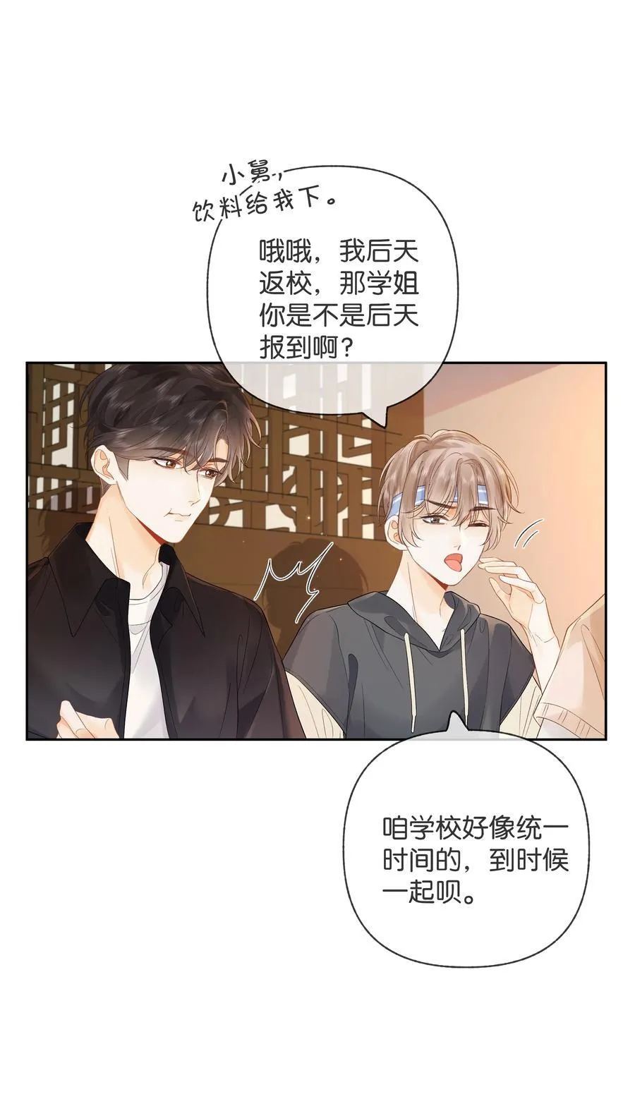 013 同龄人，但小舅27