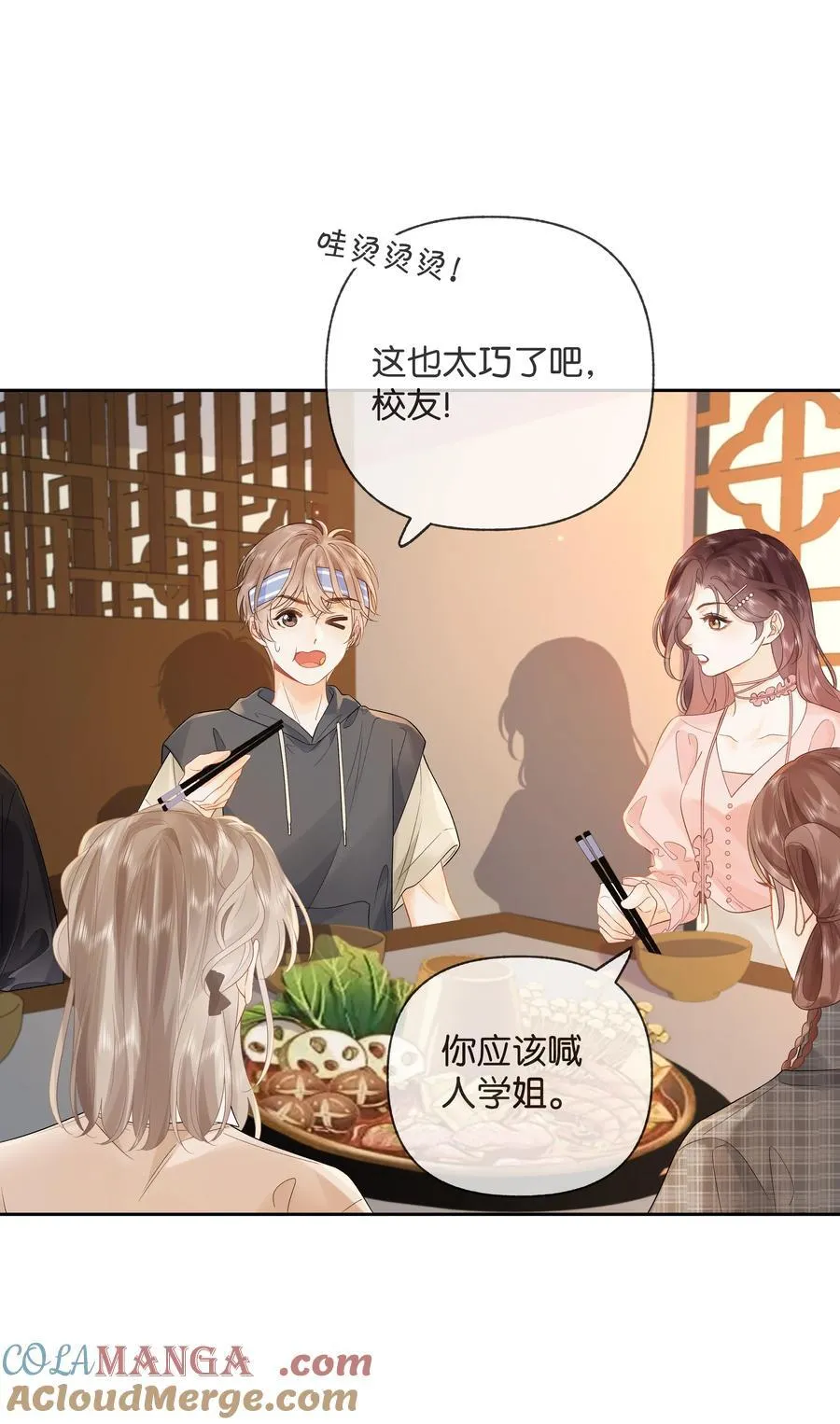 013 同龄人，但小舅26