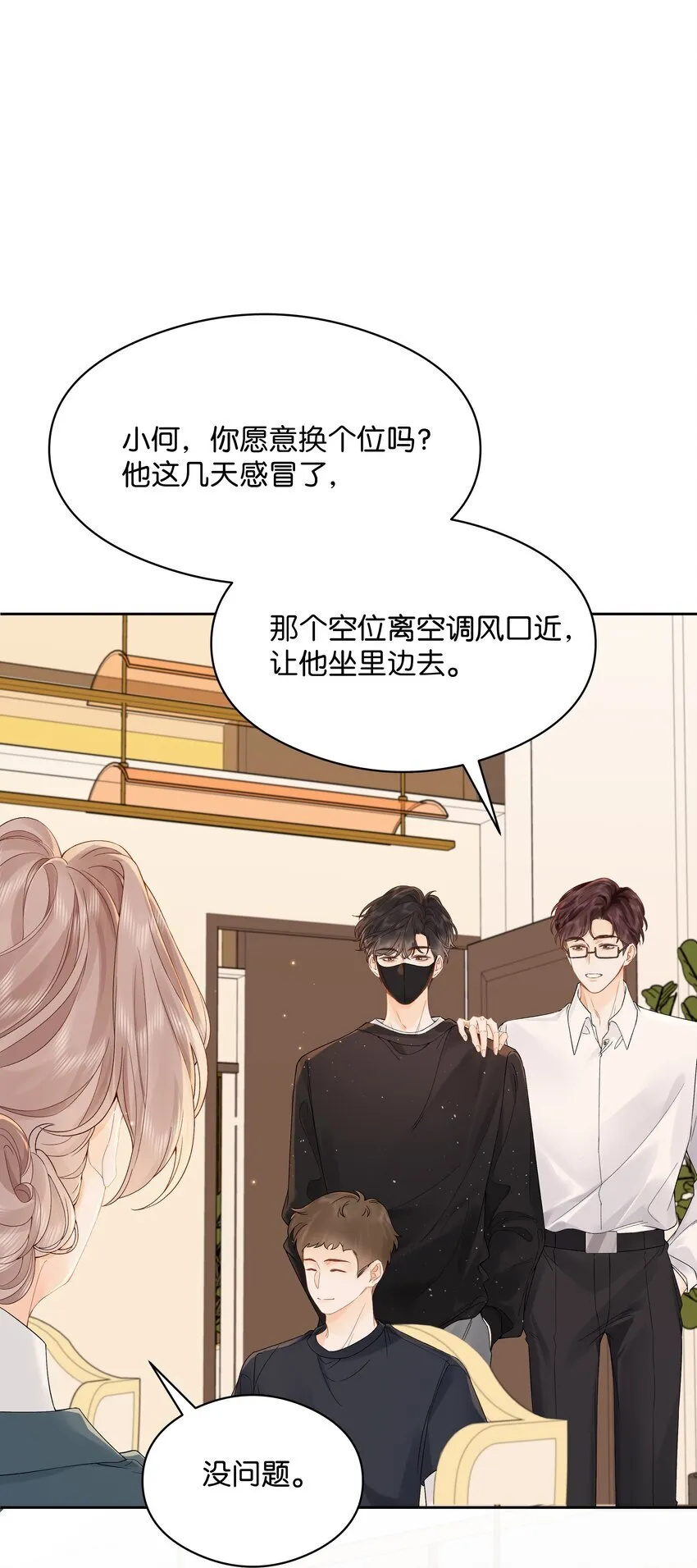 005 同桌47