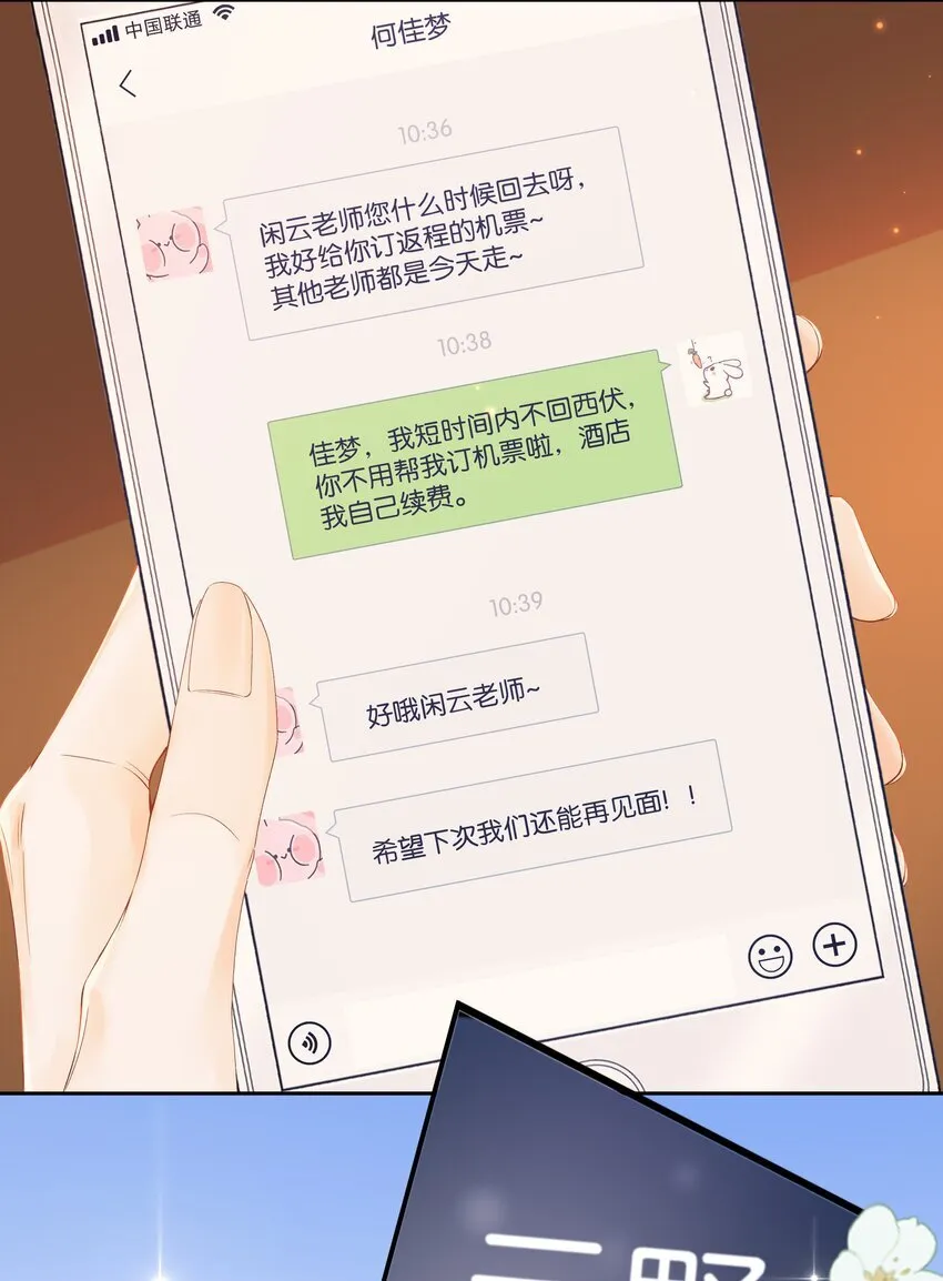 007 耳朵怎么这么红33