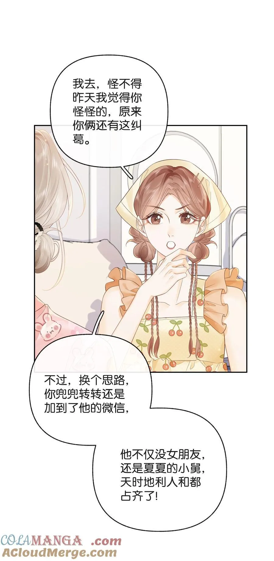 017 你俩有戏26