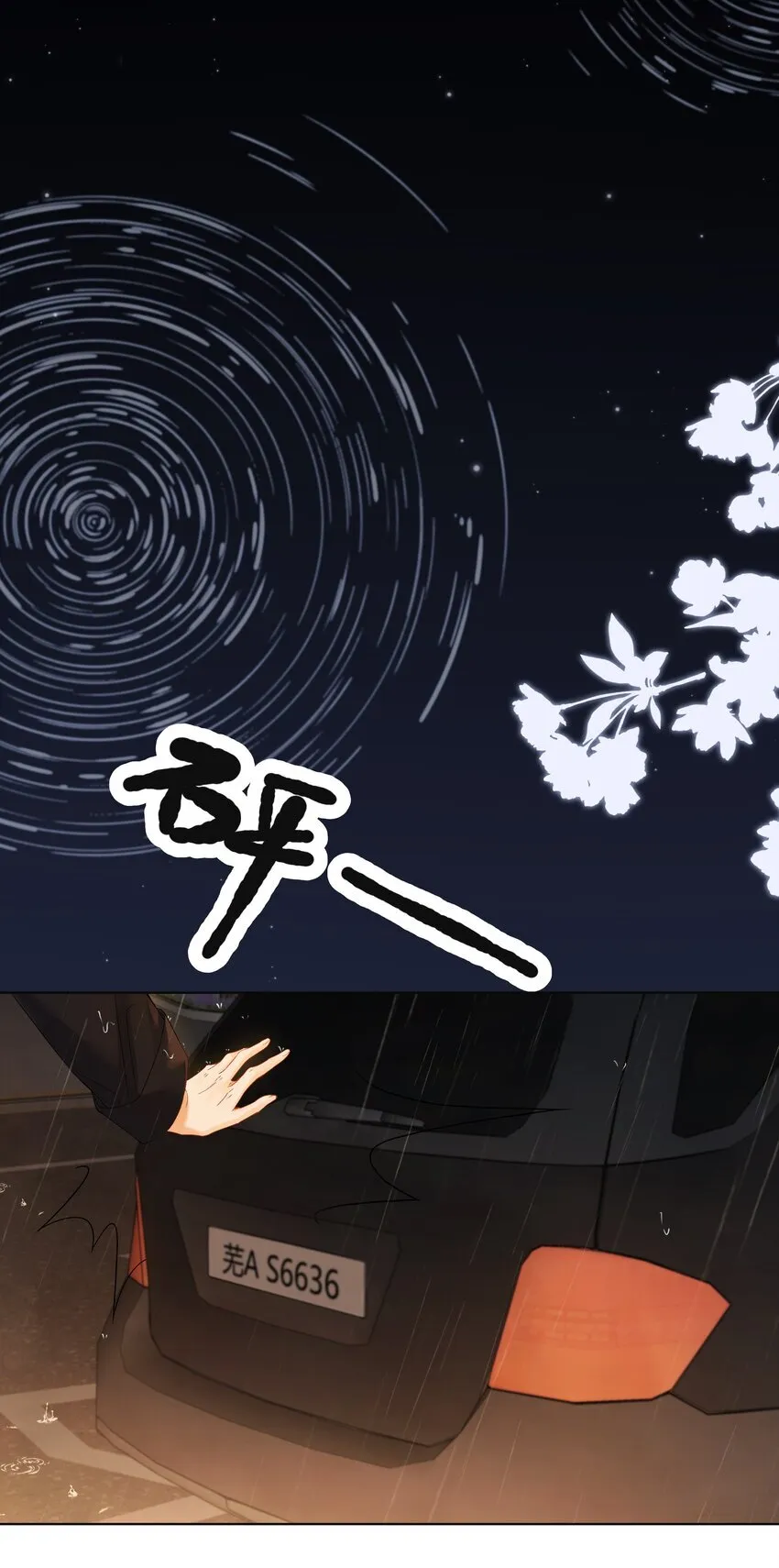 001 雨天的月亮45