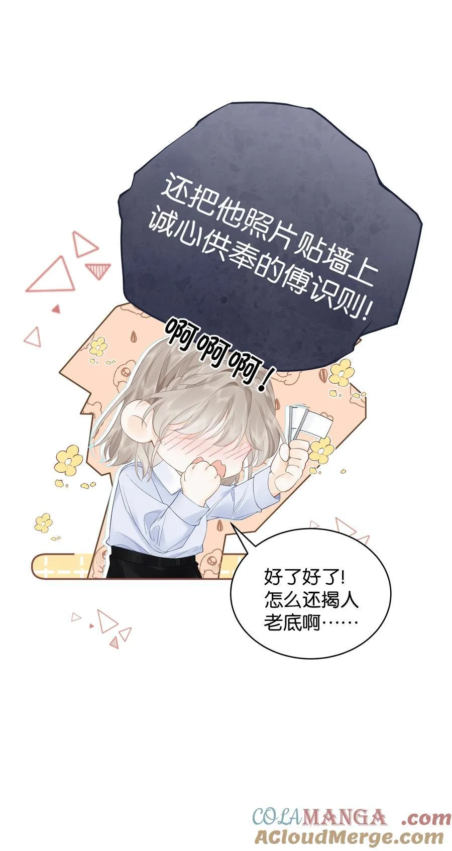 009 你不会还喜崇拜他吧12