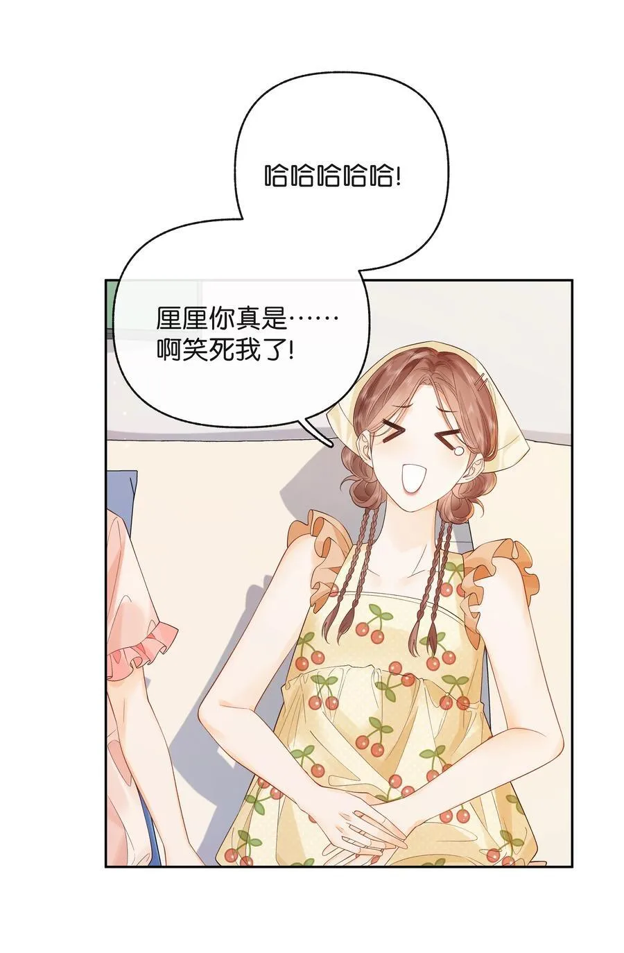017 你俩有戏15