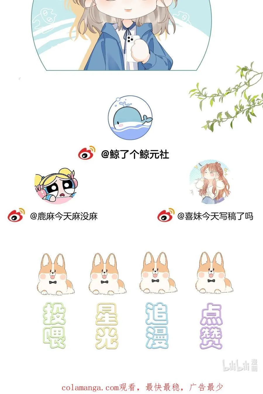 009 你不会还喜崇拜他吧41