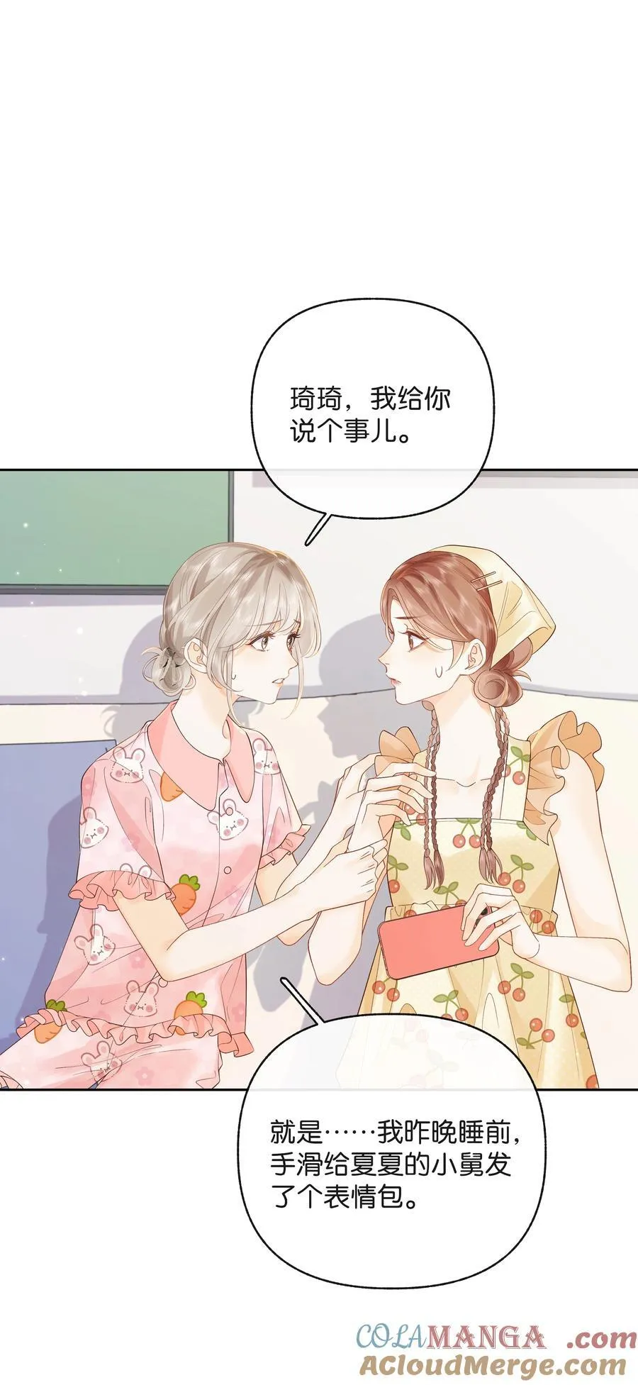 017 你俩有戏6