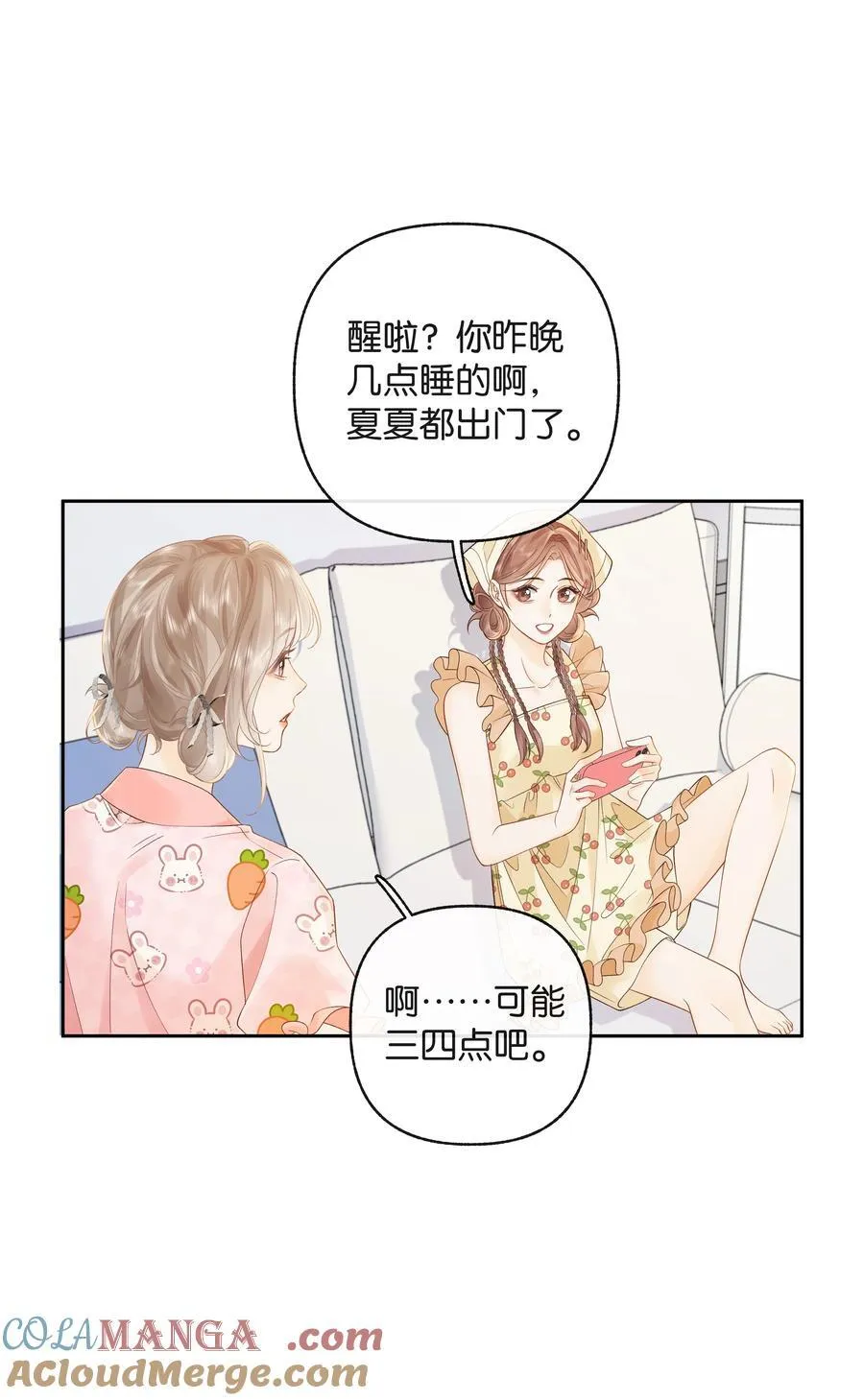 017 你俩有戏2