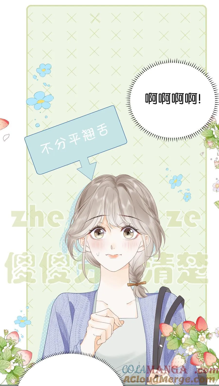 010 你刚喊我什么？30